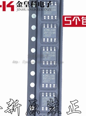 全新原装正品 AT25F1024N-10SI-2.7 丝印25F1024N SOP8 热卖现货