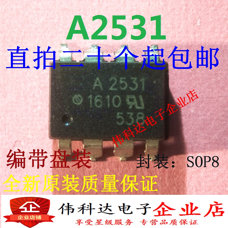 全新原装A2531HPCPL-00E