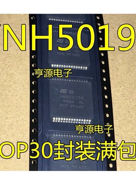 正品 VNH5019ATR-E VNH5019A 贴片 HSOP-30 进口芯片 现货