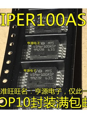 VIPER100  VIPER100ASP 开关稳压器IC集成元件 全新原装现货