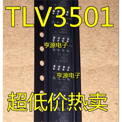 全新原装进口TLV3501AID