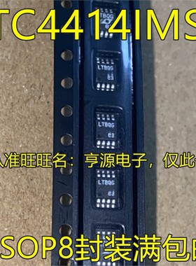 LTC4414EMS8 LTBQF LTC4414IMS8 LTBQG LTC4414 LT4414  MSOP进口