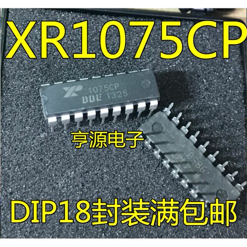 XR1075CPHIFI发烧音响芯