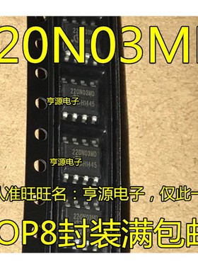 BSO220N03MD  220N03MD BSO604NS2 丝印2N604L SOP8 进口 现货