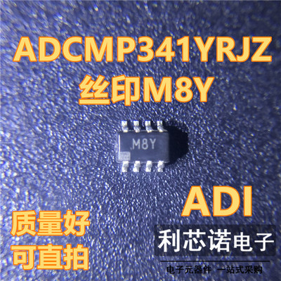 ADCMP341YRJZ-REEL7丝印