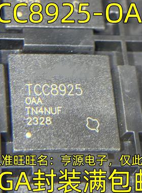 TCC8925-OAA BGA封装 TCC8925 TCC8925 OAA 平板电脑主控CPU芯片