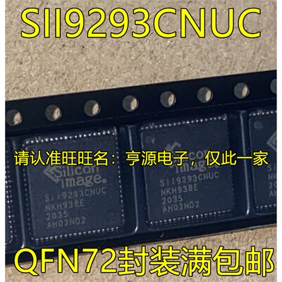 SII9293CNUCLQFN75-进口