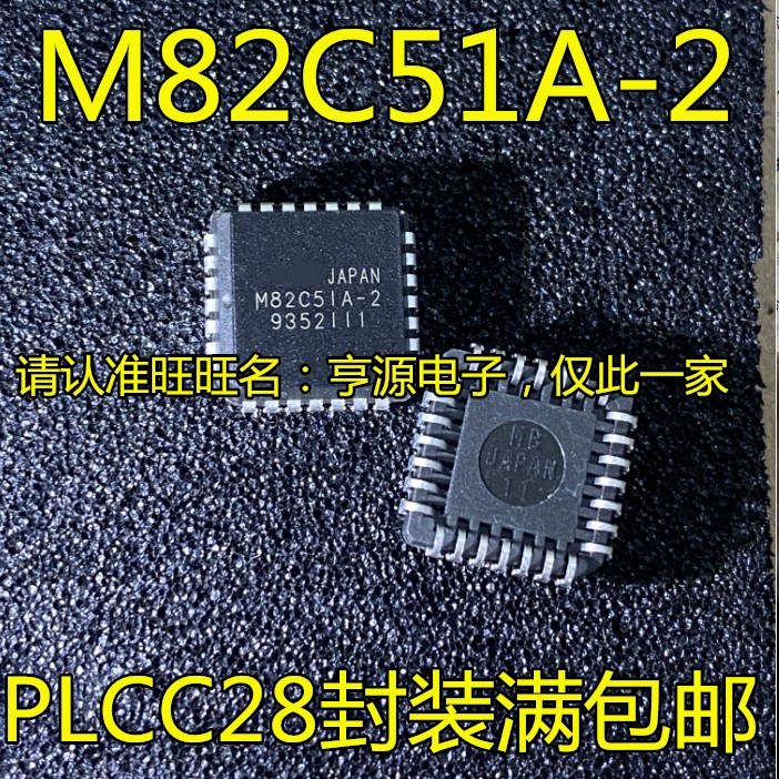 直拍M82C51A-SJPL全新原