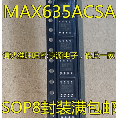 MAX635ACSAEOP8电压调