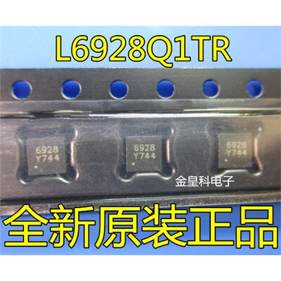 L6928Q1TR丝印VFDFN-液