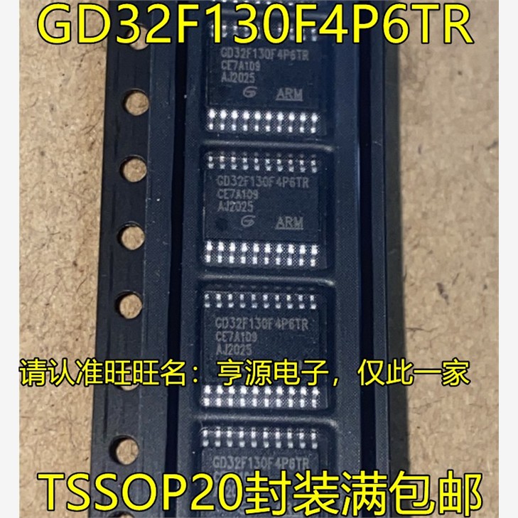 GD32F130F4P6TRSSO全新