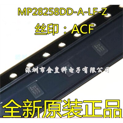 MP28258DD-A-LF-Z全新原