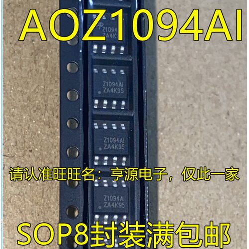 AOZ1094I284P3S进口AOZ1