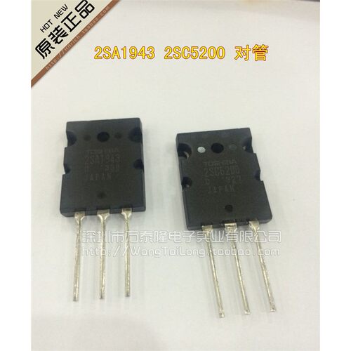 音频功放2SA1943C52对