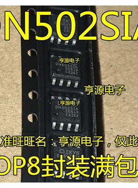 全新进口原装 IXDN502SI SIA DN502SI SOP-8 电桥驱动IC 可直拍
