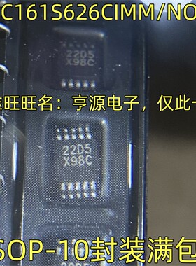 ADC161S626CIMM/NOPB 丝印X98C 数转换ADC MSOP-10封装 质量保证
