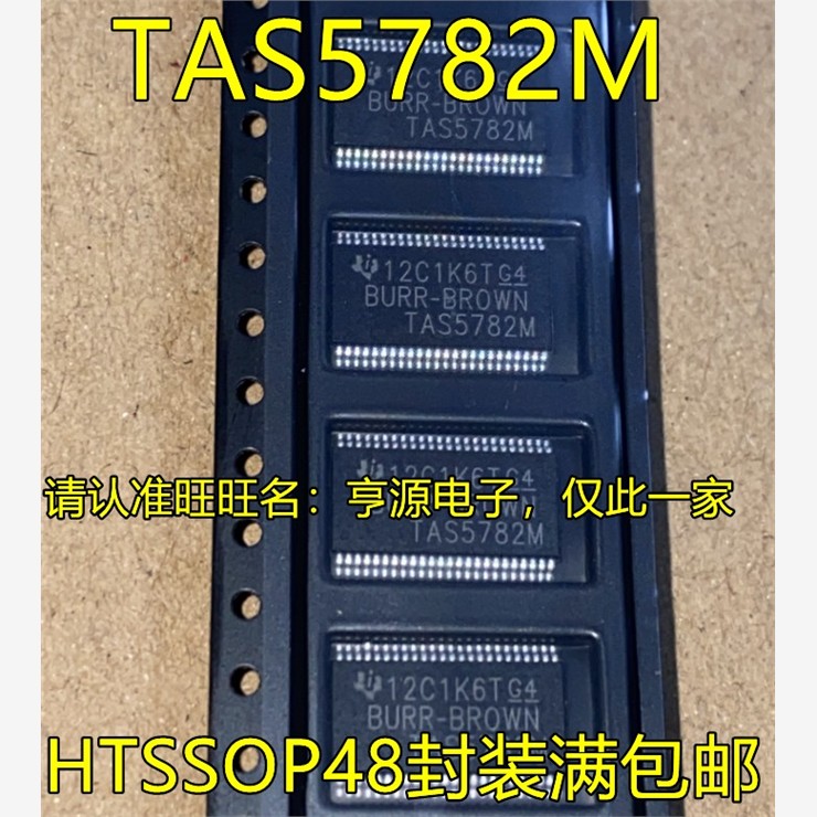 TAS5782M TAS5782MDCARD TAS5756MDCAR TAS5756M HTSSOP48封装