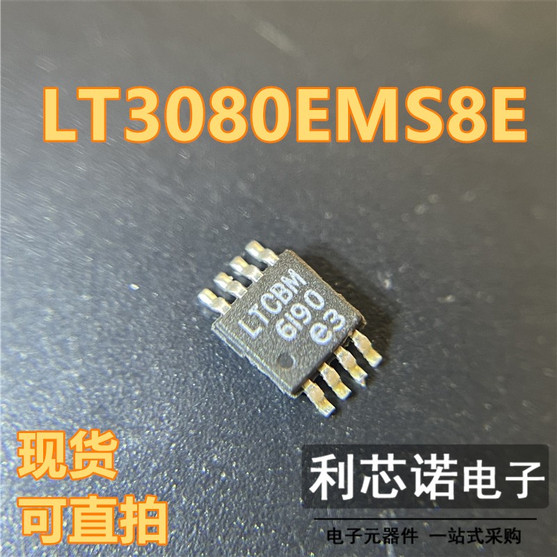 直拍LT3080EMS丝印CB稳