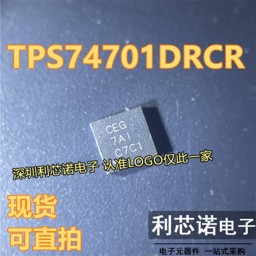 TPS74701DRCR贴片VSON-