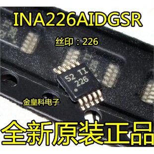 原装正品 INA226AIDGS INA226AIDGSR INA226AIDGST INA226 现货