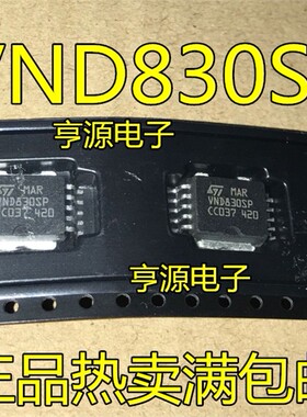 VND830SP VND830 HSOP-10 VND830EH  SOP16 汽车电脑板驱动芯片