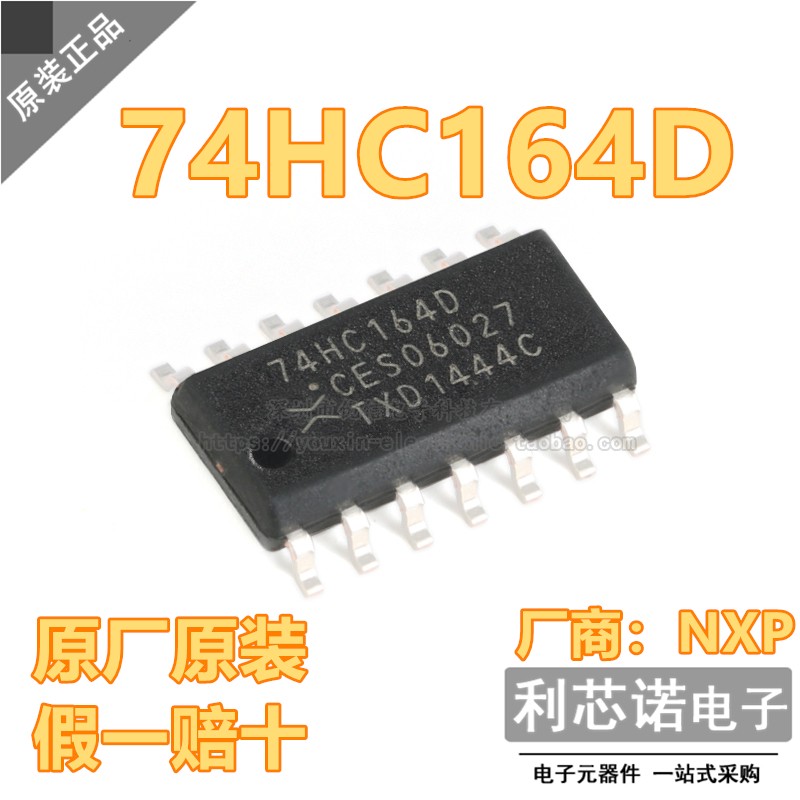 原装正品 74HC164D SOP-14 8-bit串入并出移位寄存器 逻辑芯片