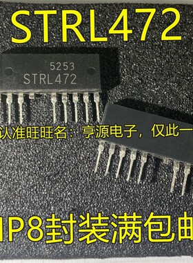 STRL472 SIP-8 变频空调模块 电源模块 空调维修用 进口现货