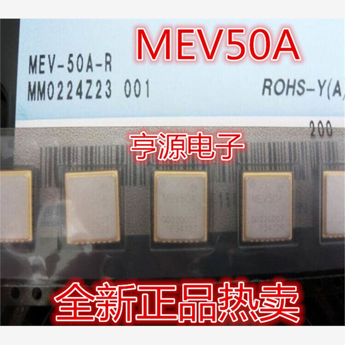 MEV-50A-R陀螺仪芯片全