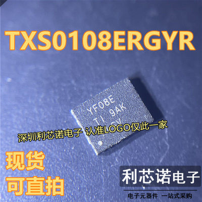 TXS0108ERGYR丝印YFVQFN