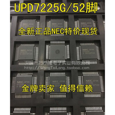 UPD7225GLED液晶显示驱