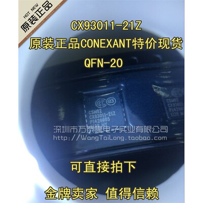 CX93011-21ZQFNONEXANT