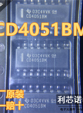 原装正品 CD4051BM CD4051BM96 SOP-16封装 原厂原装 假一赔十