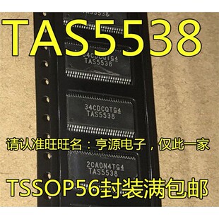 TAS5538DGGR TAS5538 5534 5534DGGR TSSOP56 TAS5548 5548DCAR