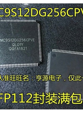 MC9S12DG256CPVE CFUE MPV 128CPVE 0L01Y OL01Y BCPV 128CFUE