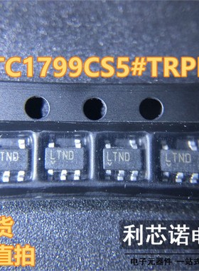 LTC1799CS5 丝印LTND LTC1799CS5#TRPBF SOT23-5封装 现货可直拍