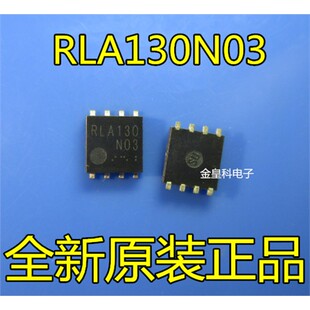 RLA130N03FD5TB QFN封装IC元件 电子元器件市场现货供应
