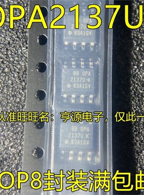 OPA2137 2137U UA UA/2K5 OPA2342 OPA2342UA OPA2822U SOP8