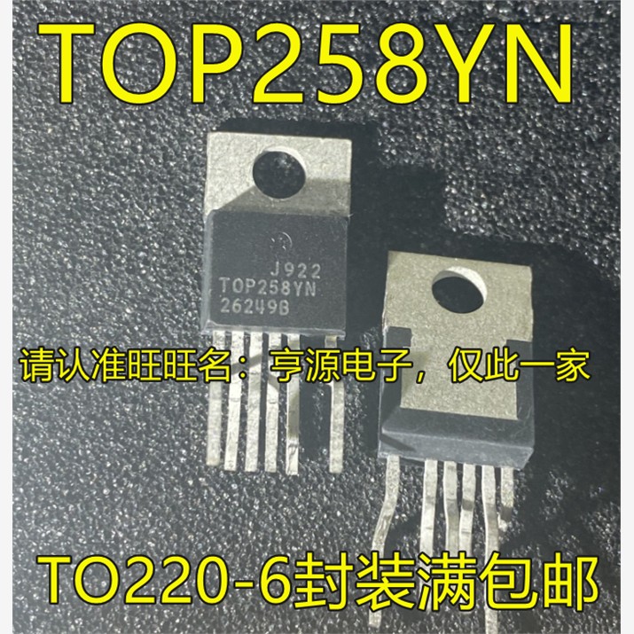 TOP258  TOP258YN TO220-6封装 液晶电源管理IC芯片 全新现货热卖