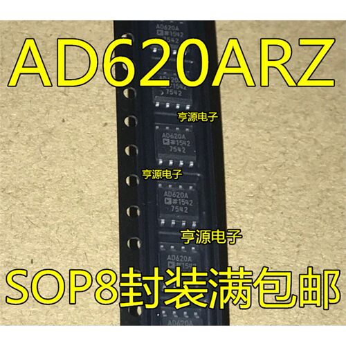 AD620ARZB7SOP8全新