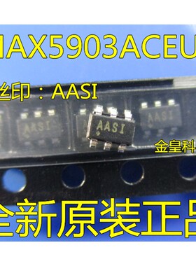 MAX5903ACEUT 控制器IC 丝印AASI 原装现货MAX5903 现货可直拍