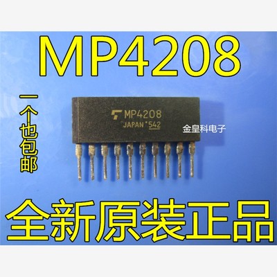 MOSFET芯片 MP4208 ZIP10 祇做原装现货 BOM配单 可直拍 即拍即发
