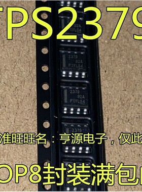 TPS2379  TPS2379DDAR  2379  接口芯片 全新进口  质量保证