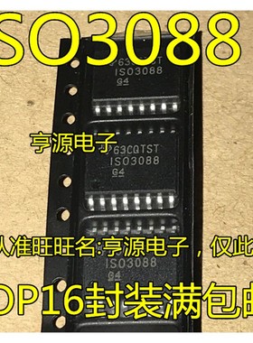 ISO3088DW DWR ISO3088 ISO7342C ISO7342CDWR SOP16数字隔离器IC