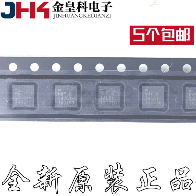 NRF24L01P-无线接收通信