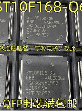 ST10F168-Q6 QFP144封装 单片机 IC芯片 一站式专业BOM表配单
