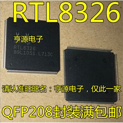 RTL8326-VCFQFP2014G76
