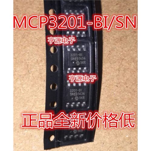 MCP3201-BI/SN贴片SOP8