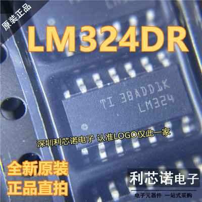 进口全新LM324DR运算放