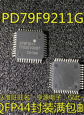 UPD79F9211GB D79F9211丝印 微控制器芯片  TQFP44封装 进口现货