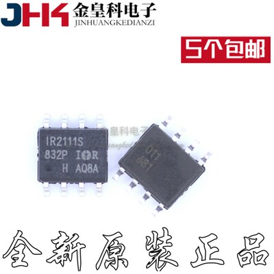 IR2SOP-8贴片8脚原装